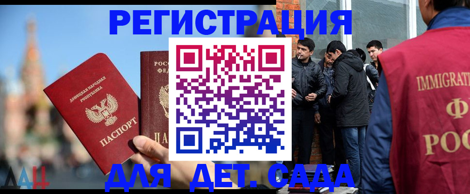 прописка в Кемеровской области